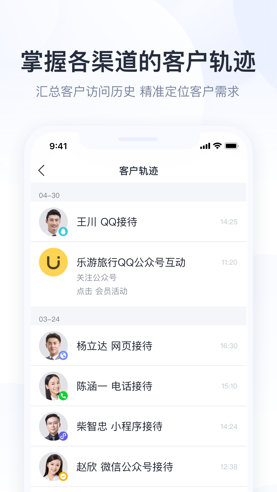 腾讯企点手机客户端 v5.8.2截图3