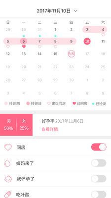 靓妈宝 v1.2.1截图2