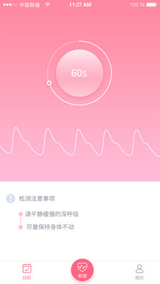 靓妈宝 v1.2.1截图3