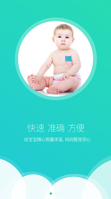 康测 v2.9截图1