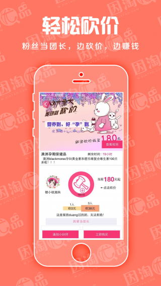 因淘优品截图1