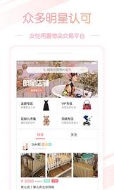 花粉儿欢乐颂安迪同款服装 v2.9.5截图4