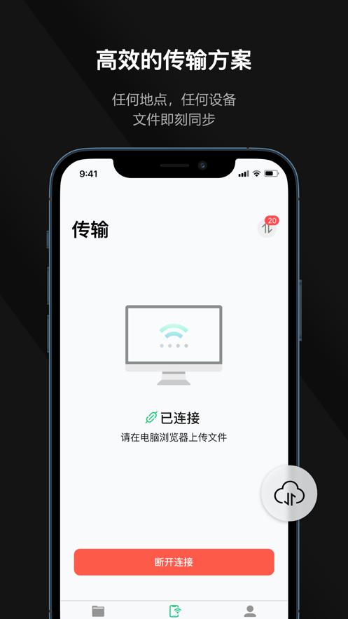 迅读PDF  v2.3.0截图2