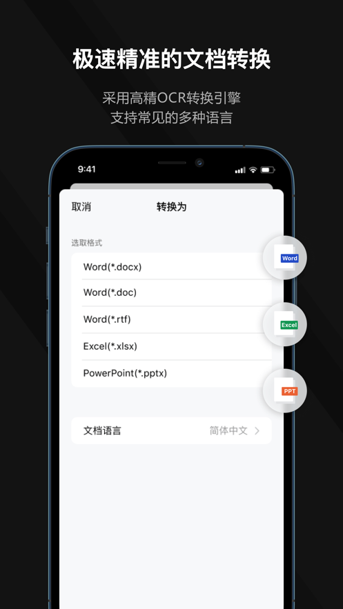 迅读PDF  v2.3.0截图3