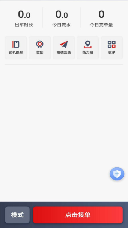 罗伦士司机 v5.60.0.0004截图1