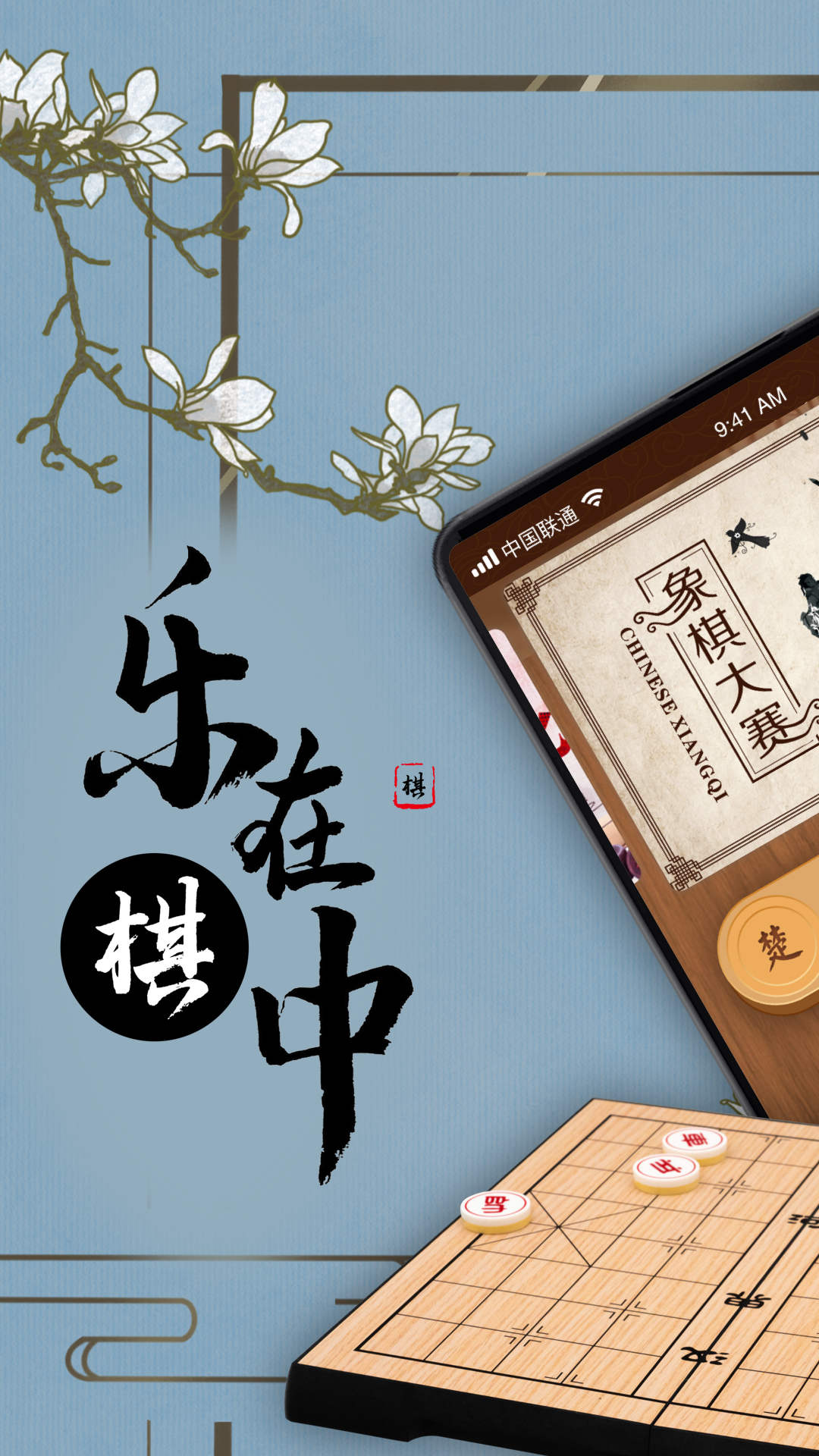 大招象棋 v1.0.0截图4