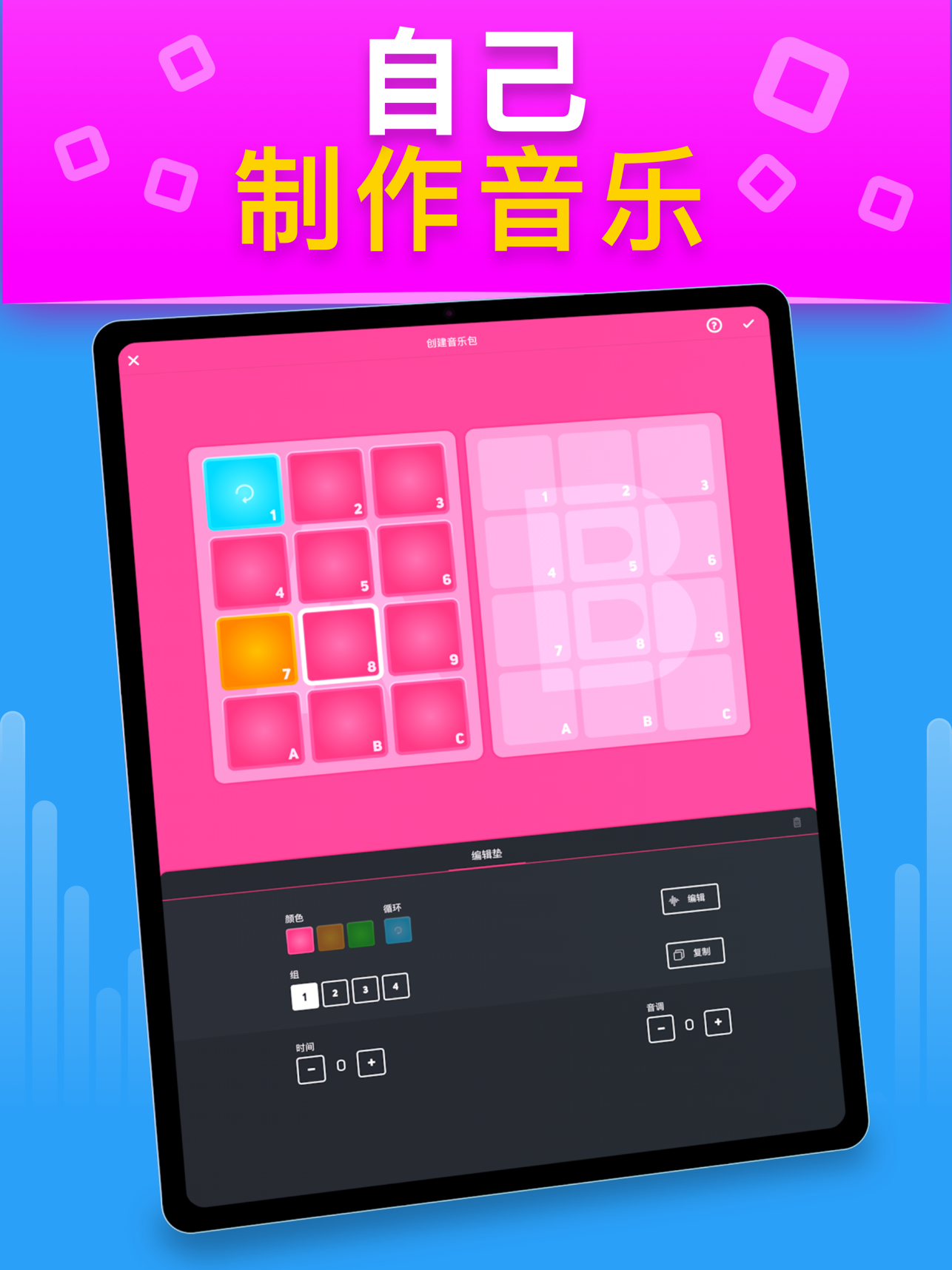 音乐魔器 v4.2.0截图1