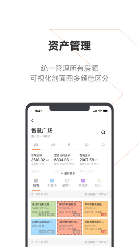 登科云 v1.5.102截图1