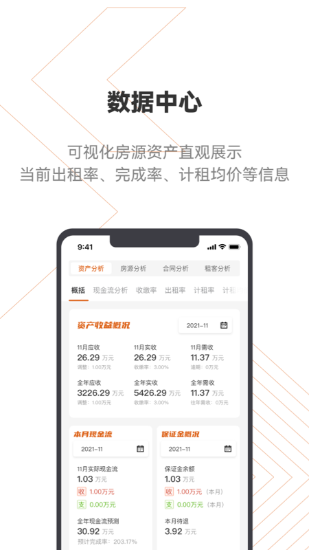 登科云 v1.5.102截图2