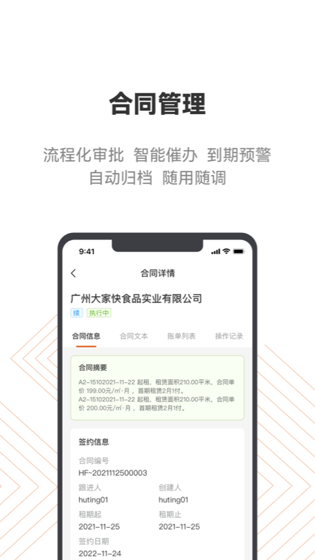 登科云 v1.5.102截图3