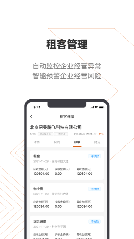 登科云 v1.5.102截图4