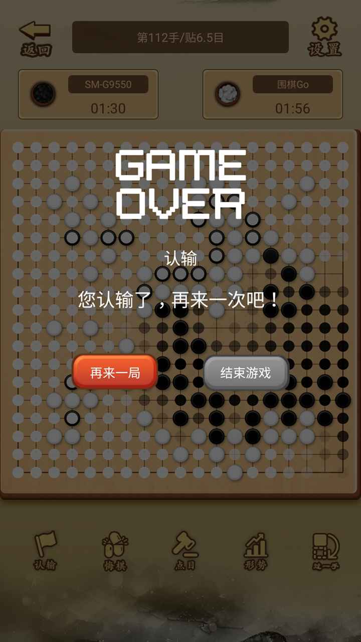 少年围棋AI v1.0.7截图1