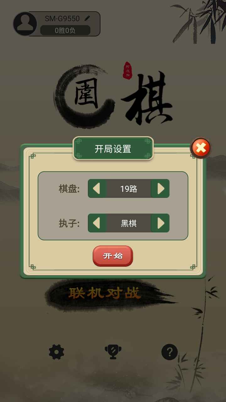 少年围棋AI v1.0.7截图3