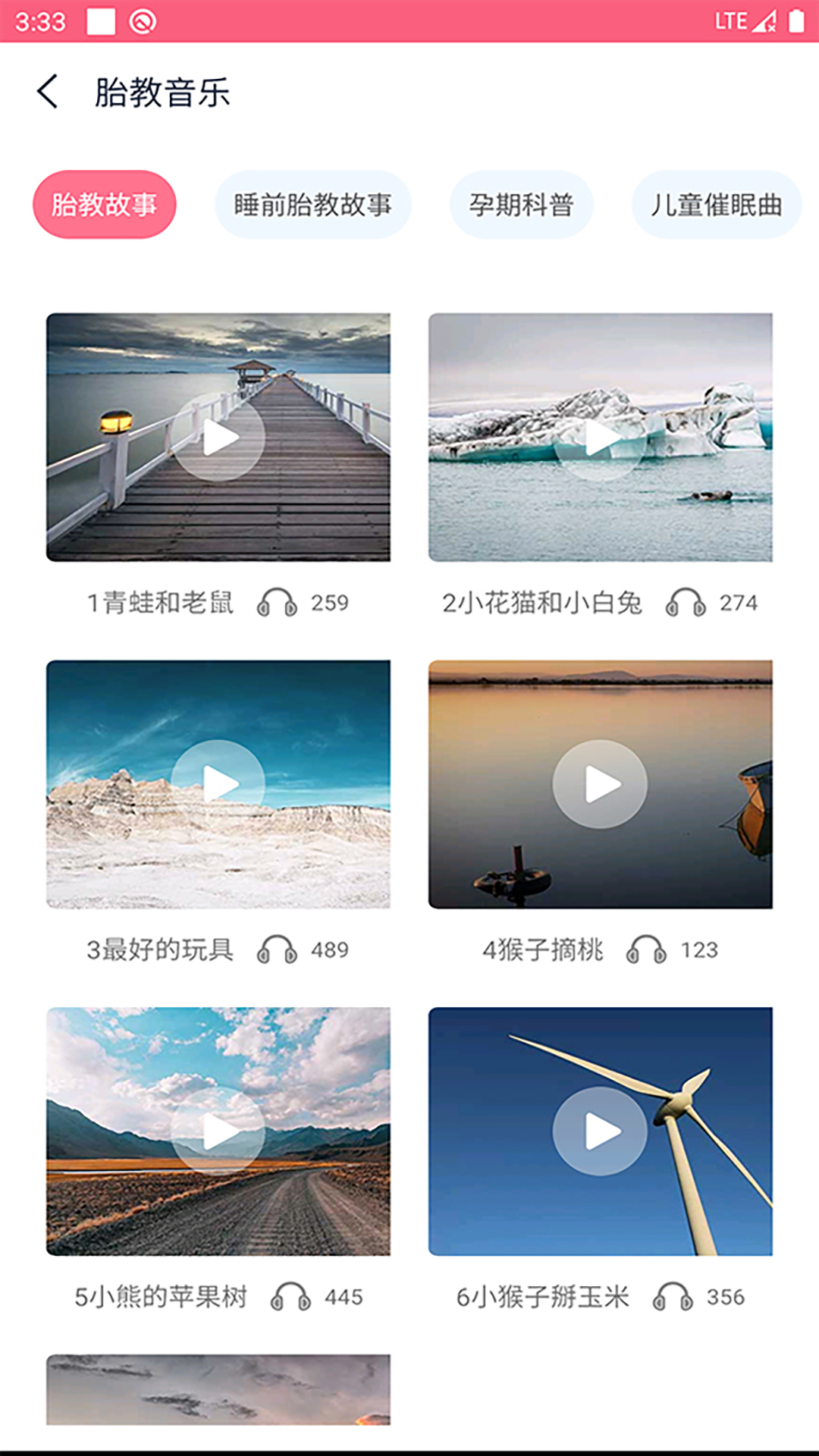 孕睡宝 v1.0.3截图1