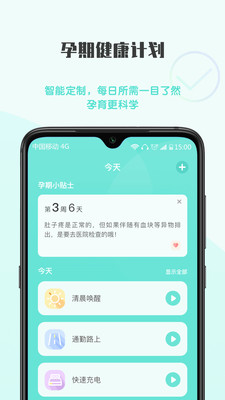 超人妈妈 v1.1.1截图3