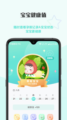 超人妈妈 v1.1.1截图4