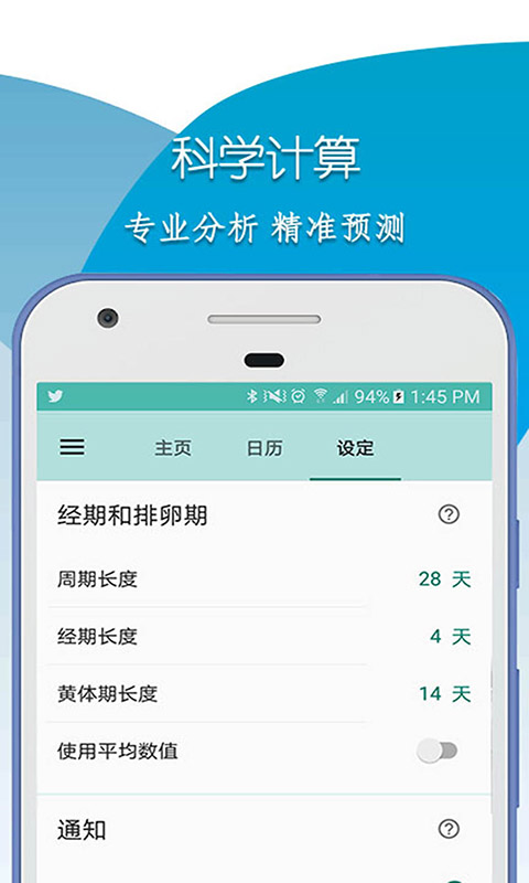 柚柚大姨妈 v1.5截图3