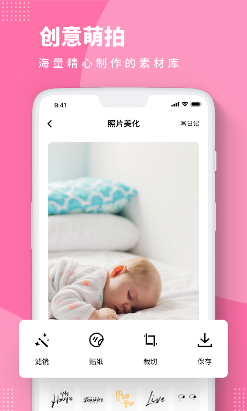 Baby Story v3.2截图2