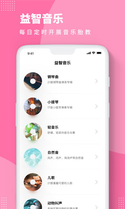 Baby Story v3.2截图4