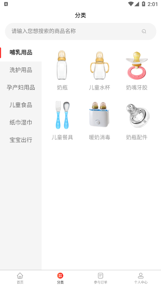 起因 v1.3.5截图1