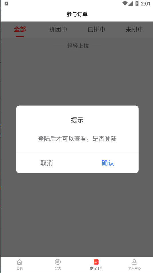 起因 v1.3.5截图2