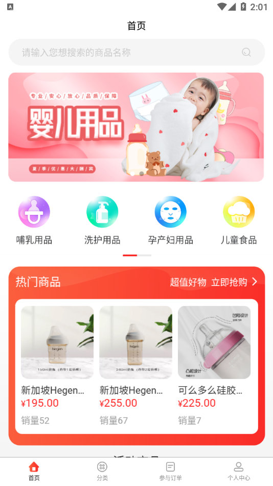 起因 v1.3.5截图3