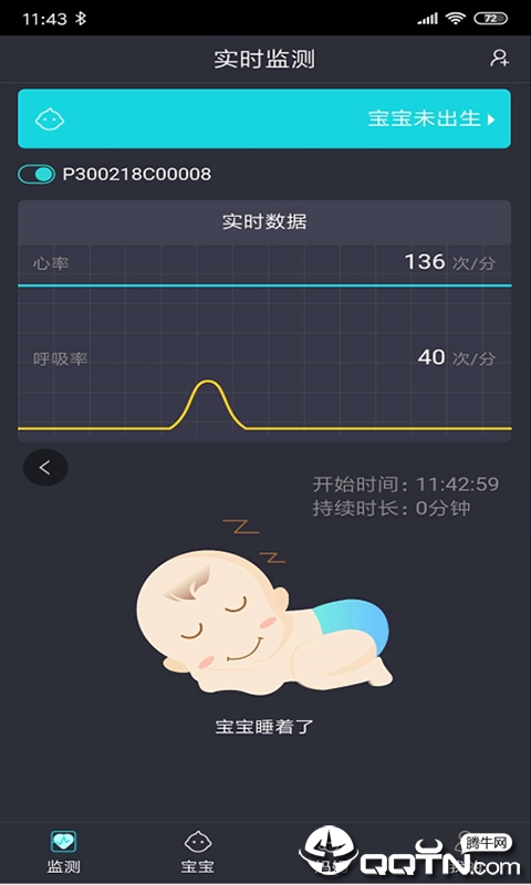 小月智护 v2.0.1截图1