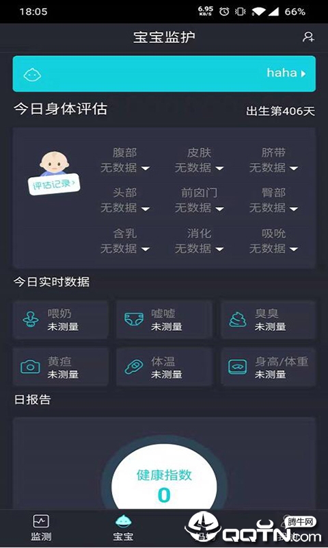 小月智护 v2.0.1截图2