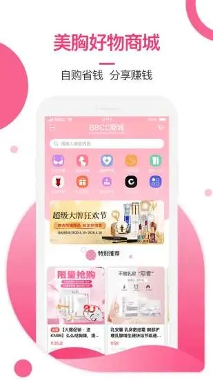 美胸汇 v6.8.1截图2