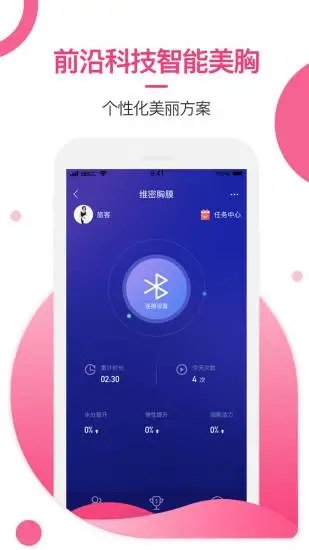 美胸汇 v6.8.1截图3