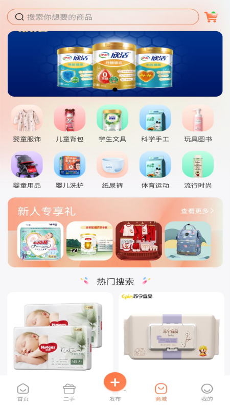 带娃网 v2.4.6截图4