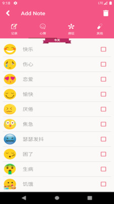 女生私密 v1.2.5截图1