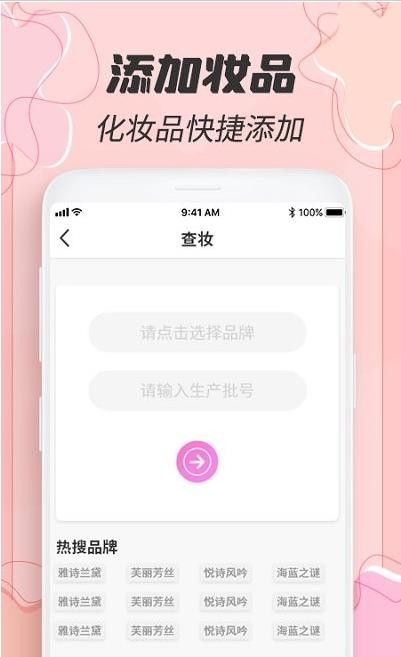 过期啦 v1.0.2截图4