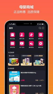 爱乐天使 v1.0.13截图2