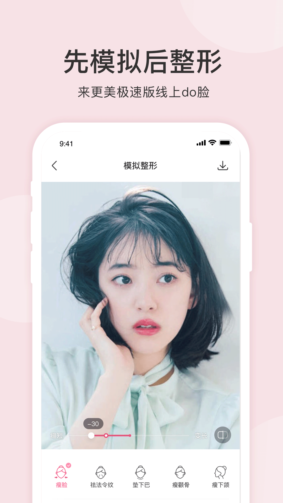 更美医美app v7.51.42截图2