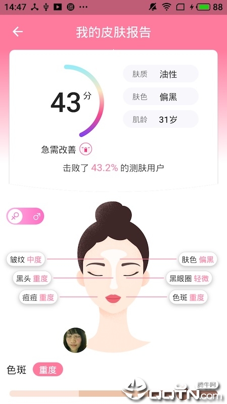 抖哒 v1.1.0截图4