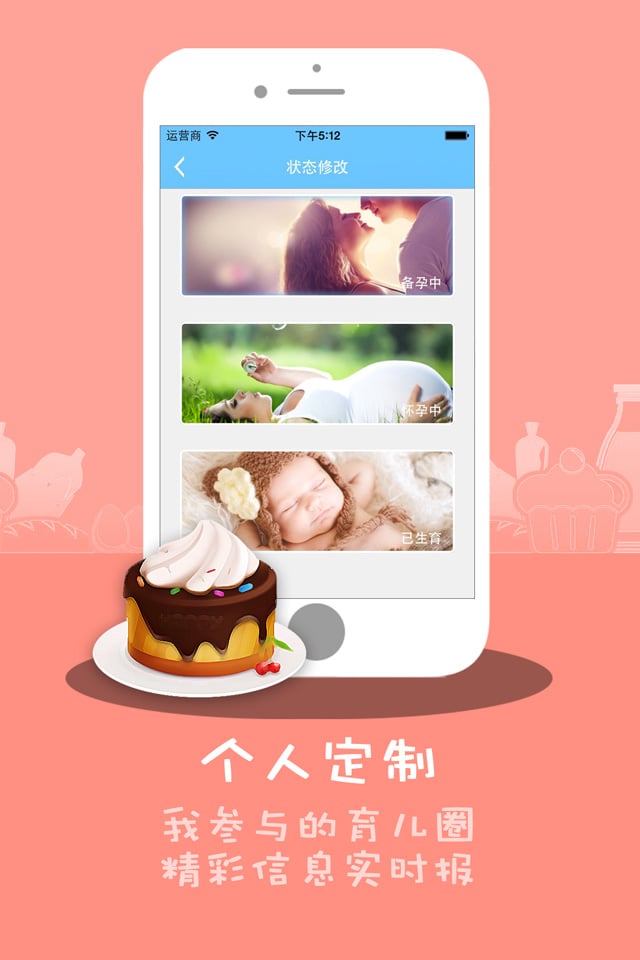 萌宝派 v5.1.2截图2