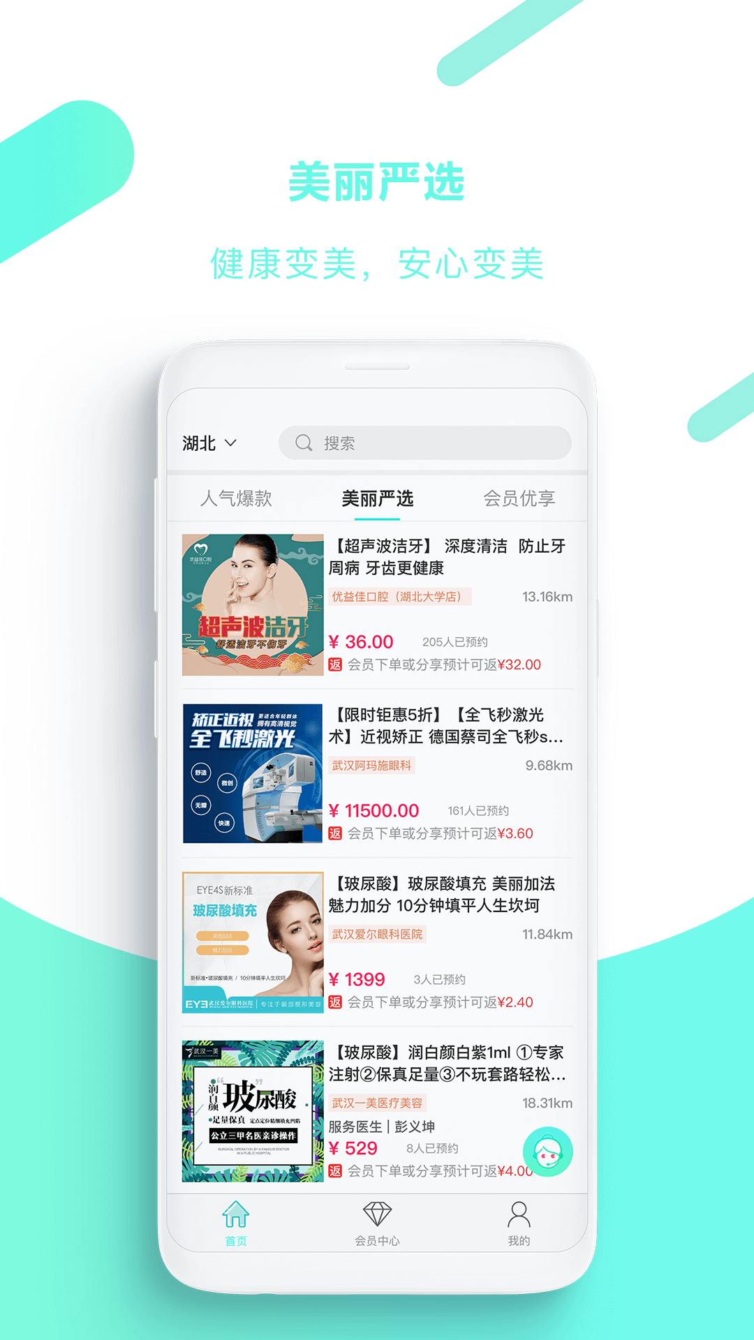 美易拼 v1.0.0截图3