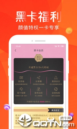 颜祝 v1.8截图4