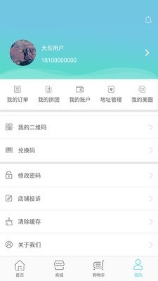 云猫美业 v2.4.0截图3