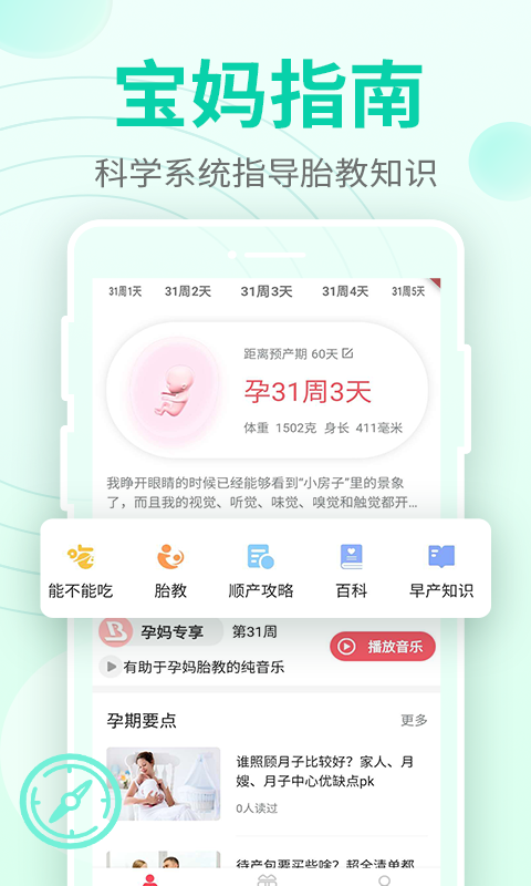 豹造孕育 v1.0.7截图1