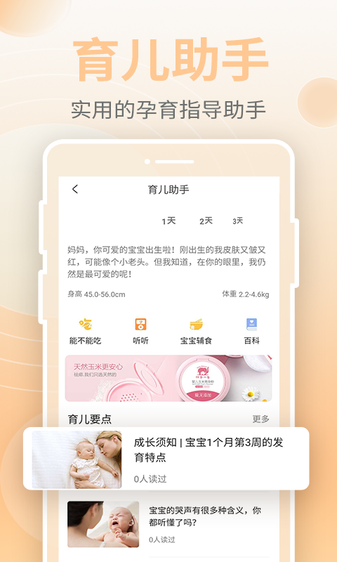 豹造孕育 v1.0.7截图2