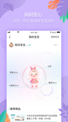 萌而舒 v1.0.13截图2