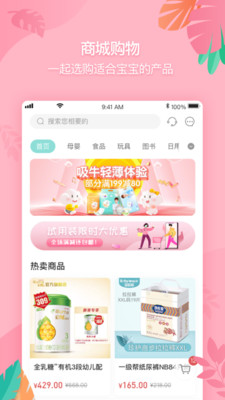 萌而舒 v1.0.13截图3