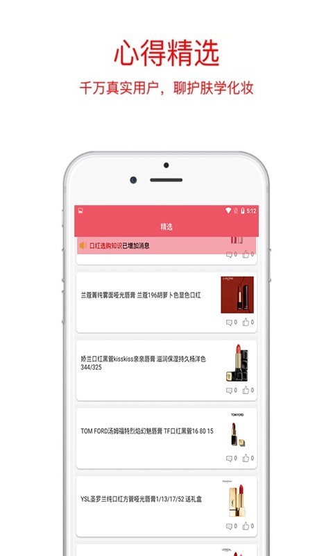 彩妆世界 v1.0.0截图1