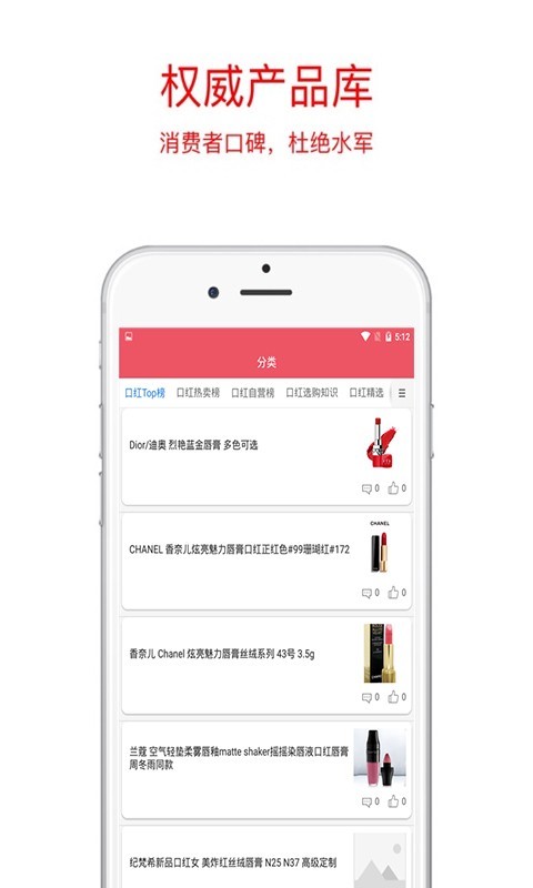 彩妆世界 v1.0.0截图3