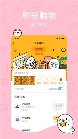 小田世界 v1.0.0截图2