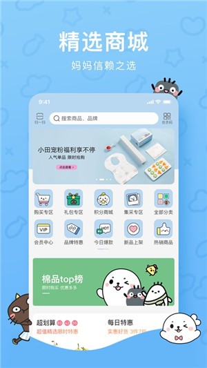 小田世界 v1.0.0截图4