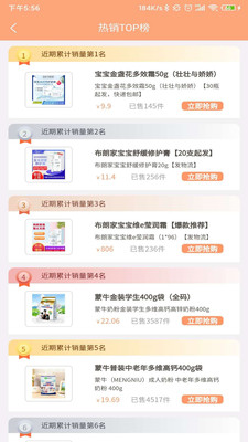 晴朗宝贝母婴平台 v2.0.32截图2