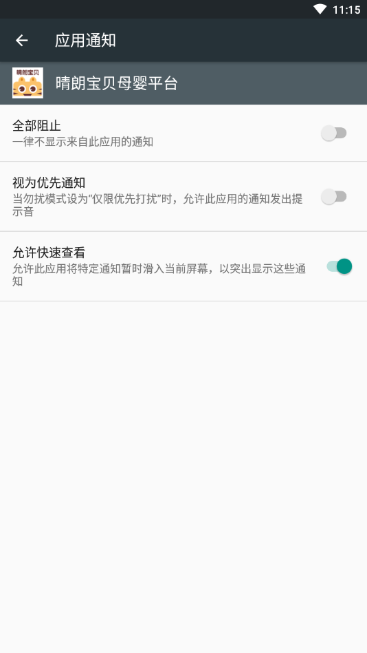 晴朗宝贝母婴平台 v2.0.32截图4